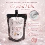 Cover CRYSTAL MILK 100g - imagine 2